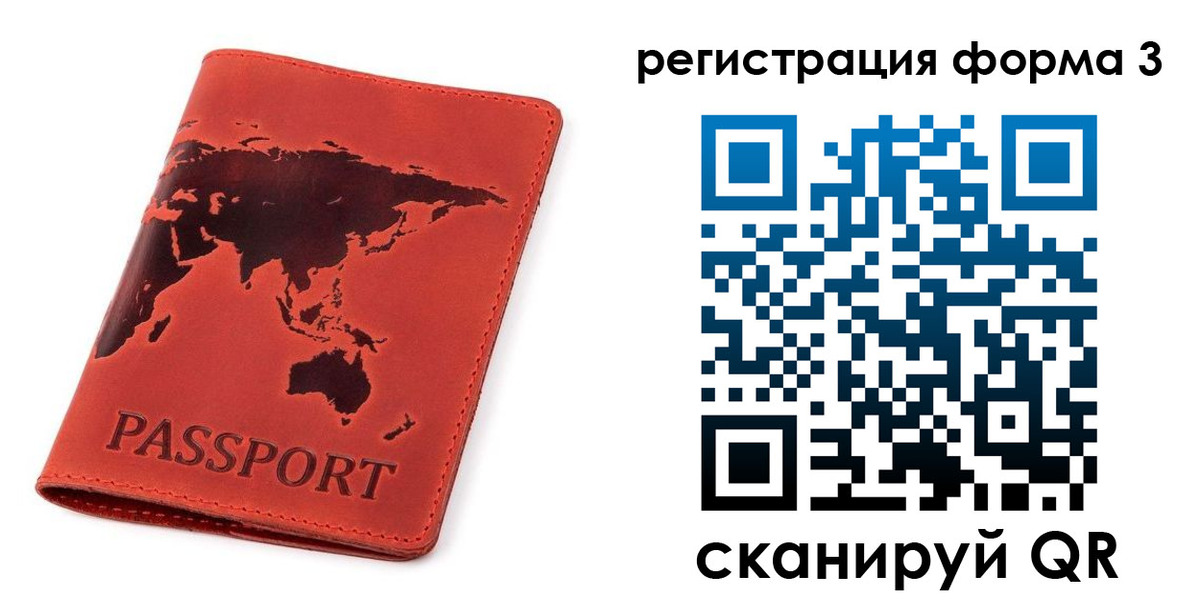 форма 3 в Обнинске