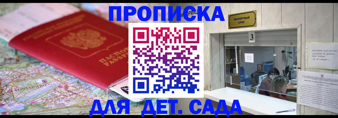регистрация в Обнинске